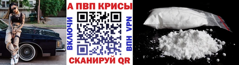 дарнет шоп  Давлеканово  Альфа ПВП VHQ 