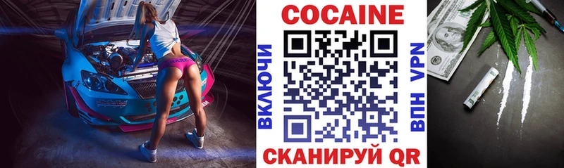 ОМГ ОМГ Давлеканово Cocaine Колумбийский