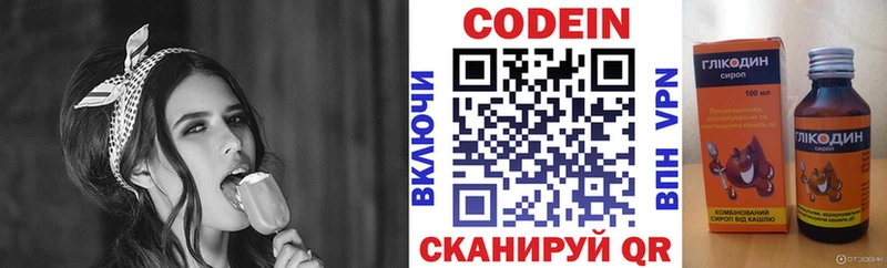 Кодеин Purple Drank Давлеканово