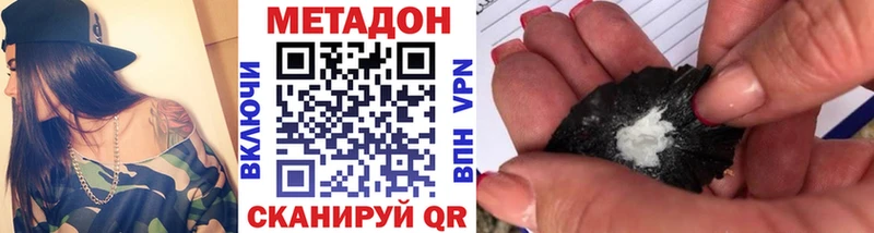 Метадон VHQ наркота Давлеканово